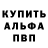 APVP мука Giorgi Prodeuli