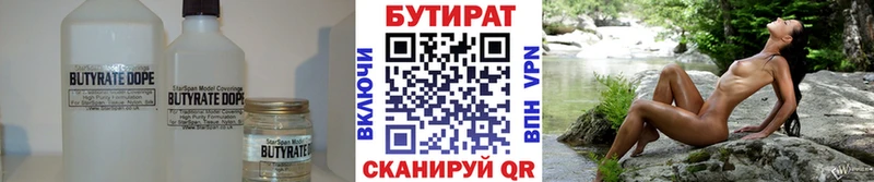 БУТИРАТ оксана Великие Луки