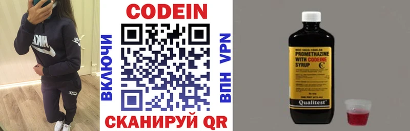Кодеиновый сироп Lean напиток Lean (лин)  ссылка на мегу tor  Великие Луки  как найти  