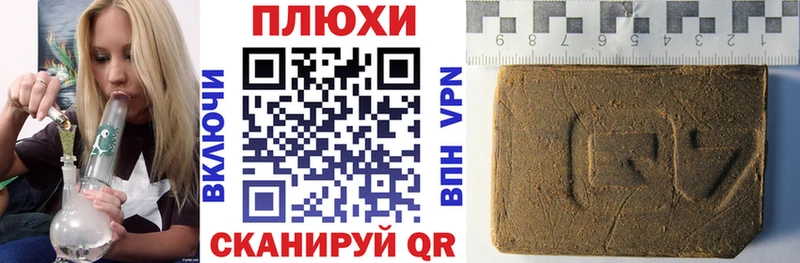 ГАШИШ hashish  Великие Луки 