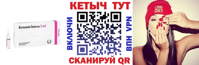 Кетамин VHQ  купить наркотики сайты  MEGA зеркало  нарко площадка официальный сайт  Великие Луки 