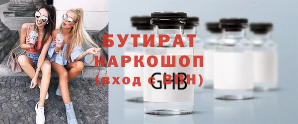 бутират Белокуриха