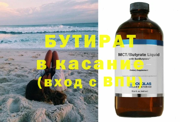 бутират Белокуриха