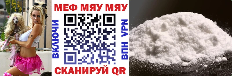 МЕФ мука  МЕГА как войти  Великие Луки 